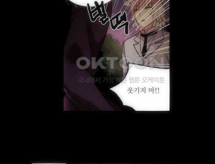 크리퍼스큘 2부 12화 개방(1) 8