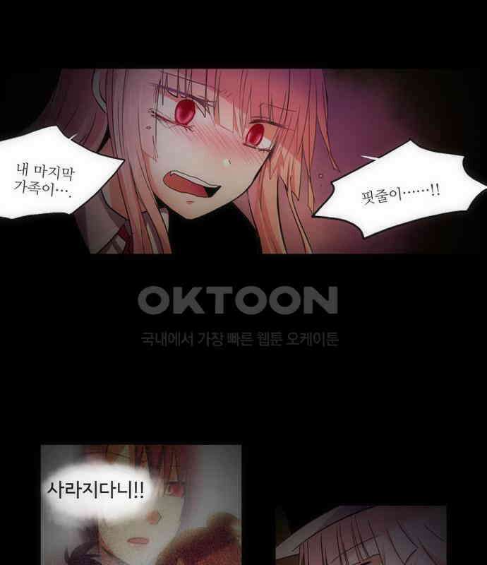 크리퍼스큘 2부 12화 개방(1) 10