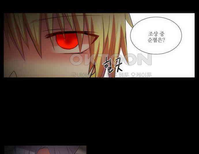 크리퍼스큘 2부 17화 힘(1) 2