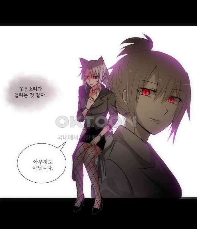 크리퍼스큘 2부 17화 힘(1) 4