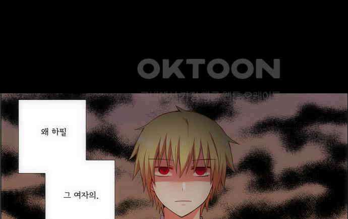 크리퍼스큘 2부 17화 힘(1) 5