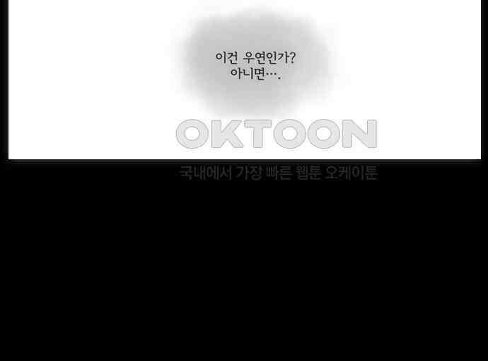 크리퍼스큘 2부 17화 힘(1) 8