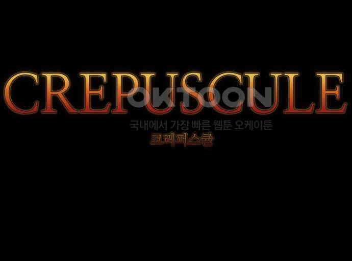 크리퍼스큘 2부 17화 힘(1) 9
