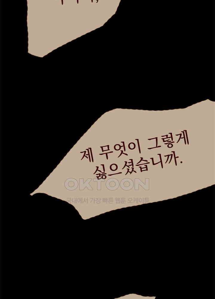 작약만가 : 불환곡 95화 6