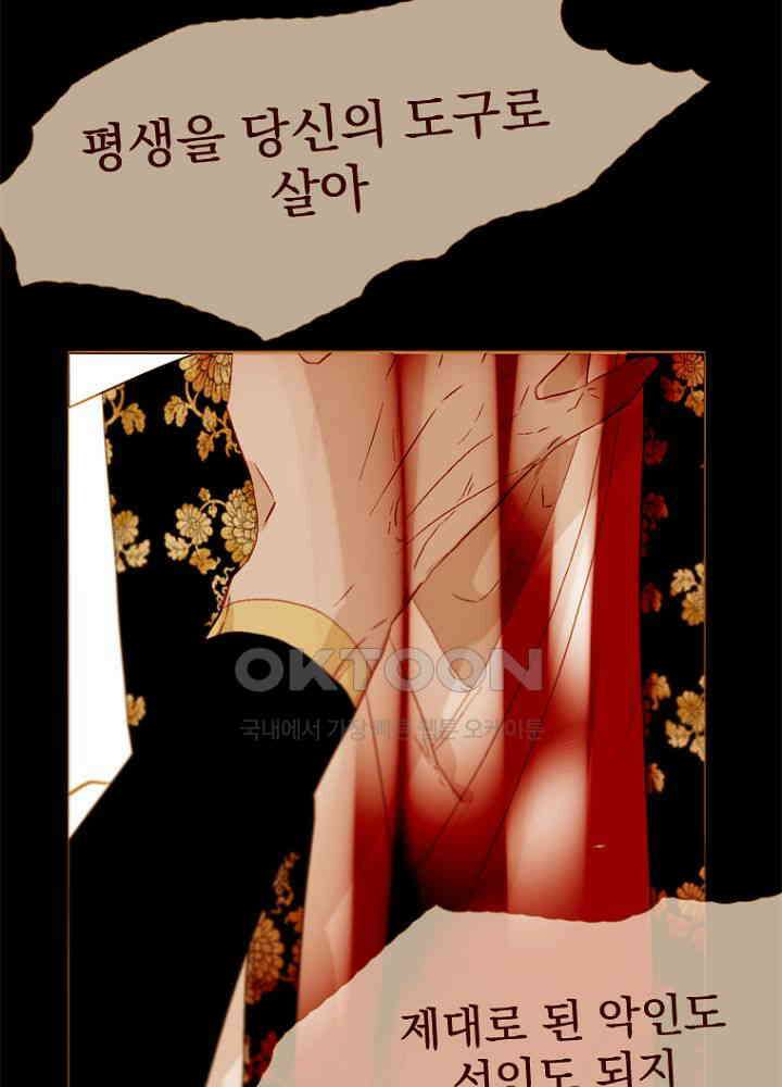 작약만가 : 불환곡 95화 7