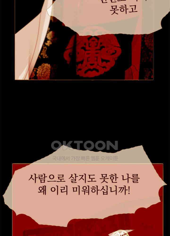 작약만가 : 불환곡 95화 8