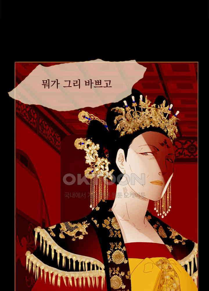 작약만가 : 불환곡 95화 10