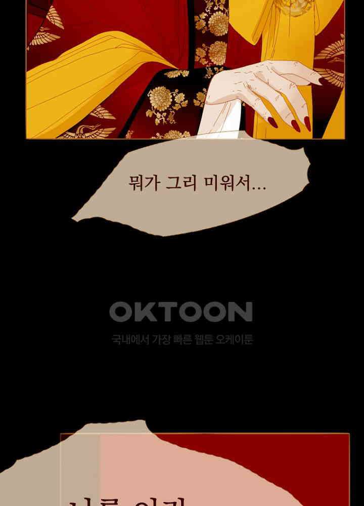 작약만가 : 불환곡 95화 11