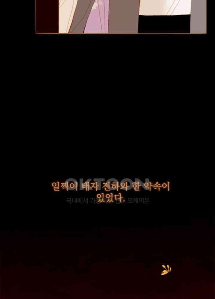 작약만가 : 불환곡 95화 13