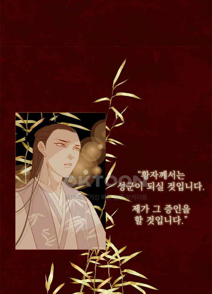 작약만가 : 불환곡 95화 16