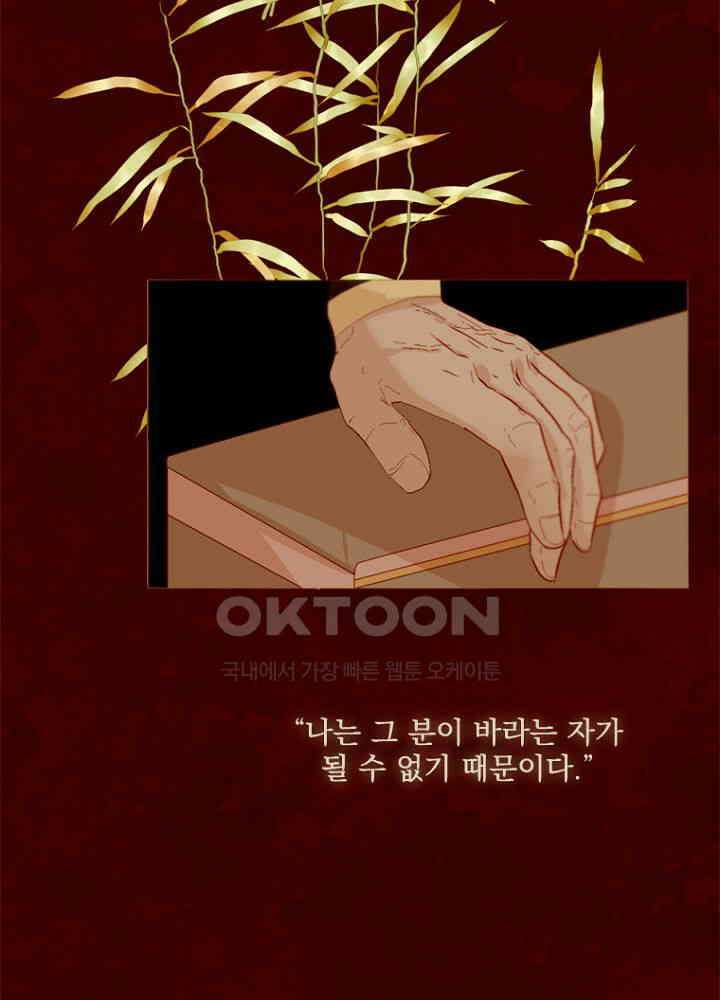작약만가 : 불환곡 95화 17