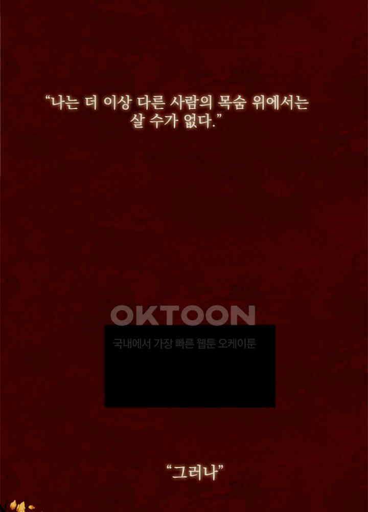 작약만가 : 불환곡 95화 18