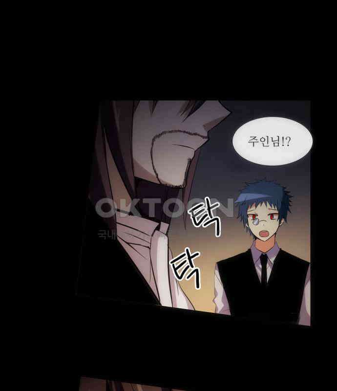 크리퍼스큘 2부 25화 힘(9) 2