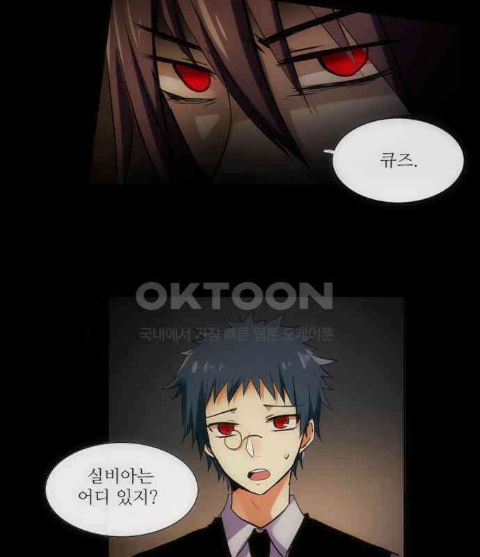 크리퍼스큘 2부 25화 힘(9) 3