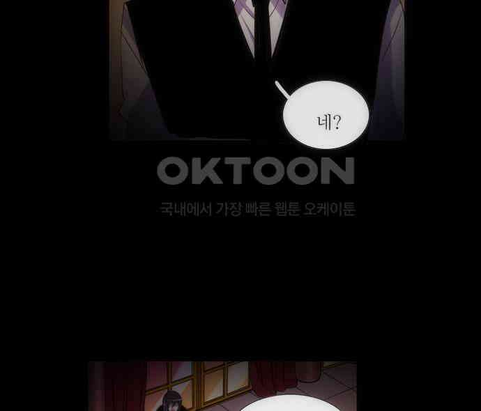 크리퍼스큘 2부 25화 힘(9) 4