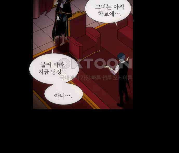 크리퍼스큘 2부 25화 힘(9) 5