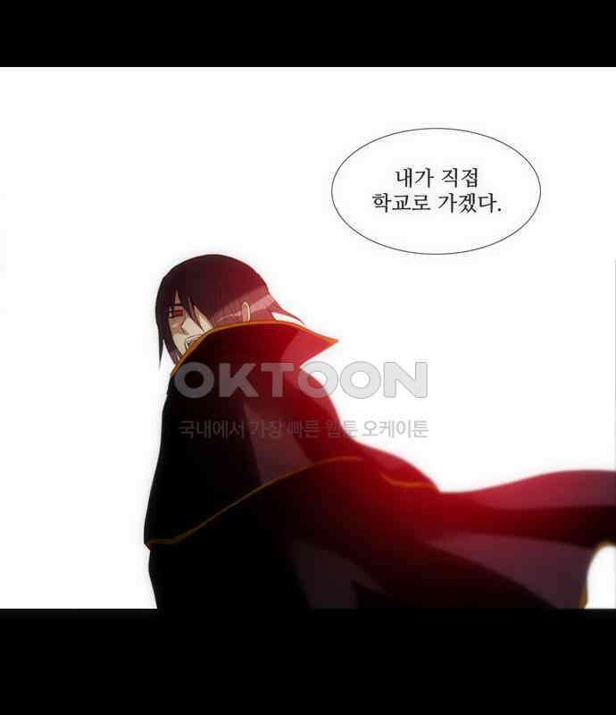 크리퍼스큘 2부 25화 힘(9) 6