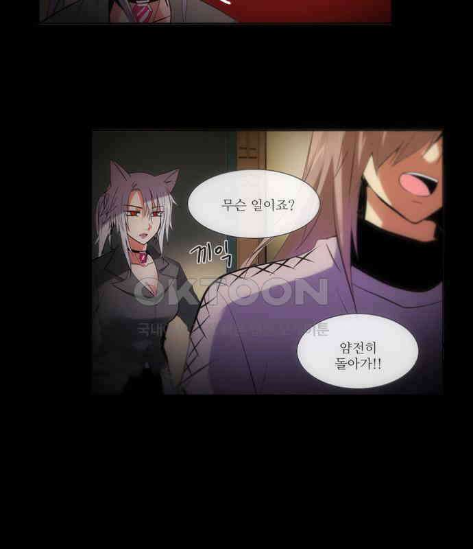 크리퍼스큘 2부 25화 힘(9) 10