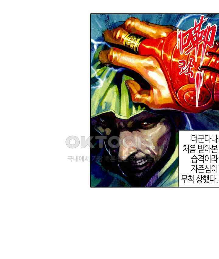 풍운 419화 위천지검지주지악 14