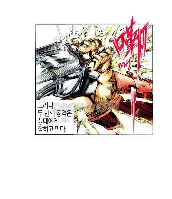 풍운 419화 위천지검지주지악 18