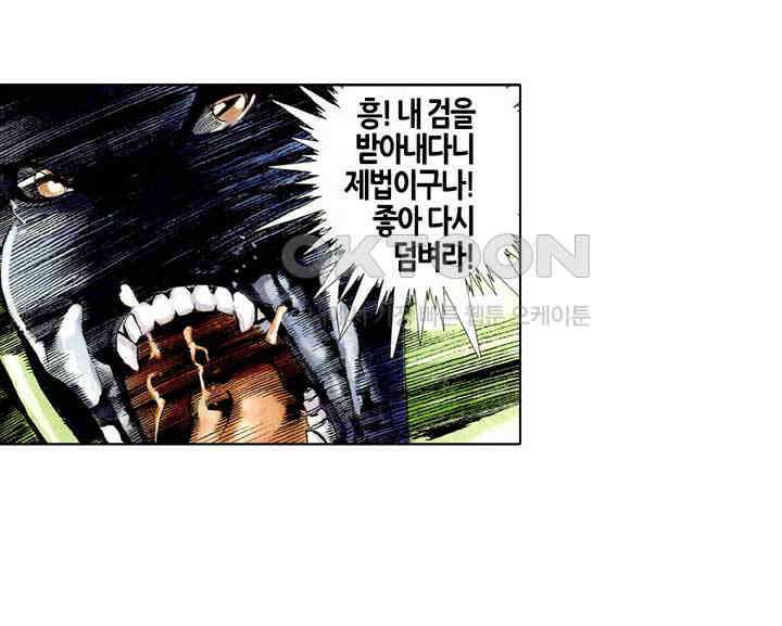 풍운 419화 위천지검지주지악 19