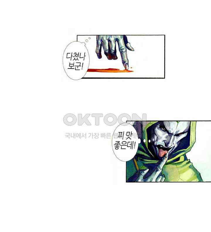 풍운 419화 위천지검지주지악 27