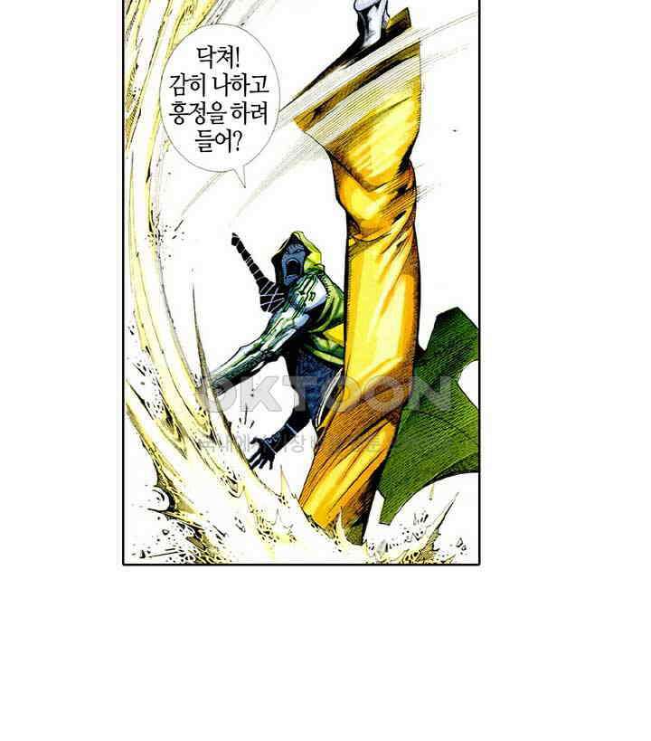 풍운 419화 위천지검지주지악 34