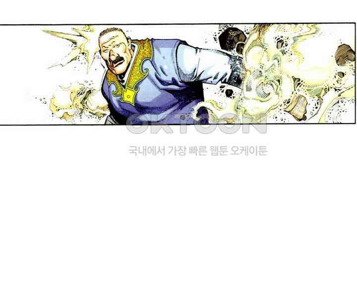 풍운 419화 위천지검지주지악 35