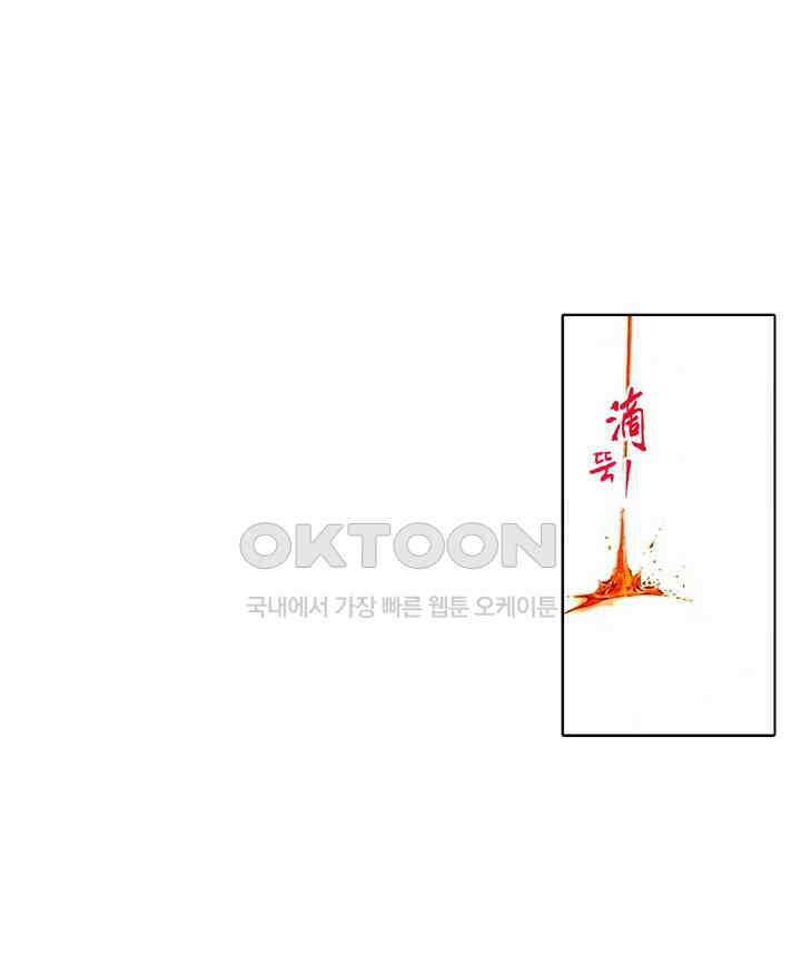풍운 419화 위천지검지주지악 38