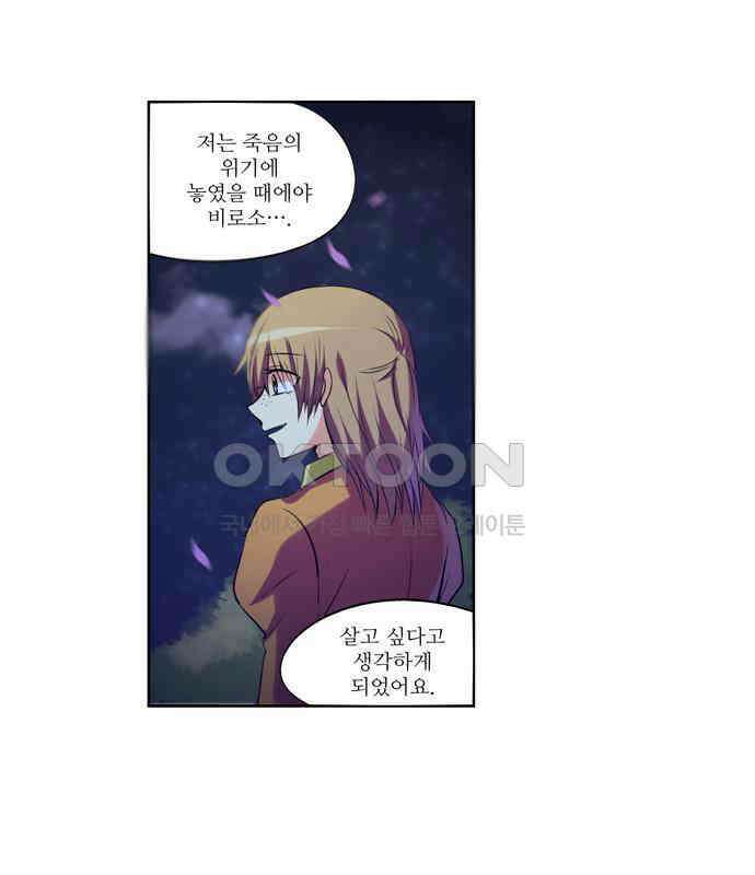크리퍼스큘 2부 36화 엘레지꽃(10) 1