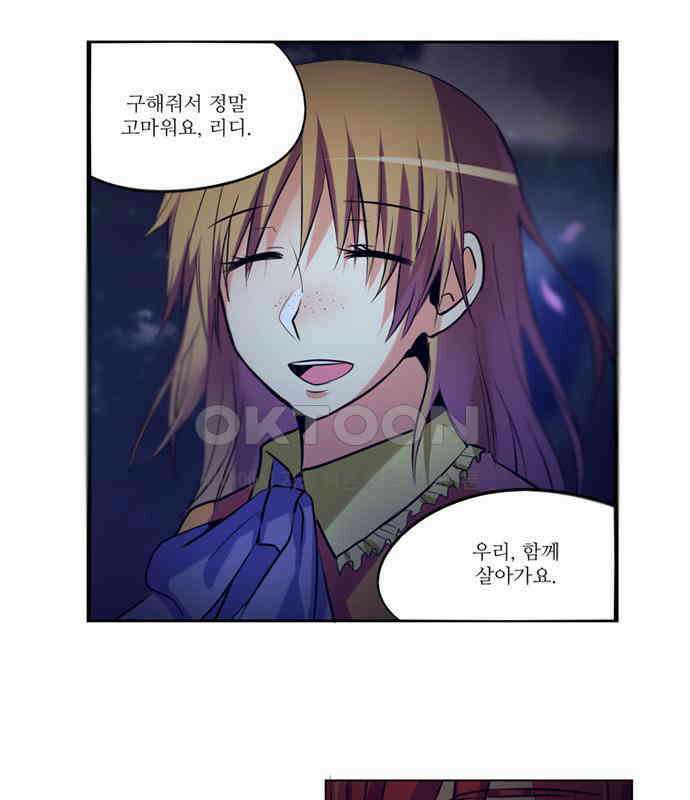 크리퍼스큘 2부 36화 엘레지꽃(10) 2