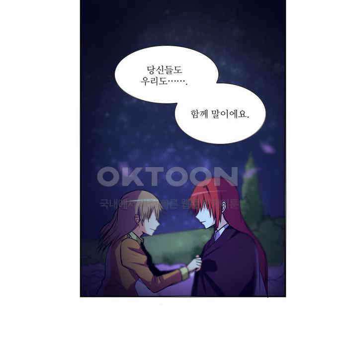크리퍼스큘 2부 36화 엘레지꽃(10) 4