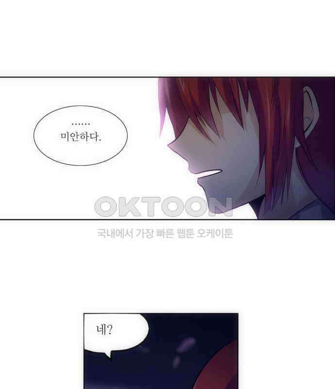 크리퍼스큘 2부 36화 엘레지꽃(10) 5