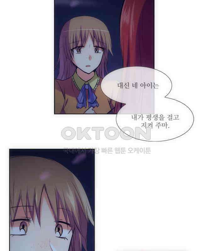 크리퍼스큘 2부 36화 엘레지꽃(10) 6