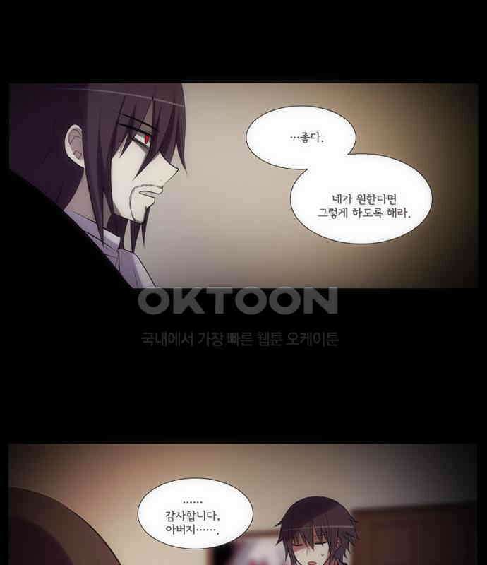 크리퍼스큘 2부 44화 눈가리개(7) 1