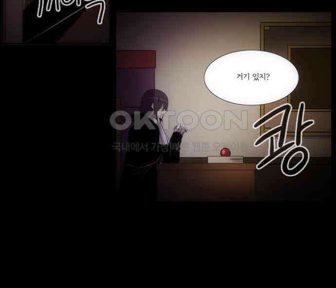 크리퍼스큘 2부 44화 눈가리개(7) 3