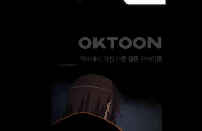 크리퍼스큘 2부 44화 눈가리개(7) 7