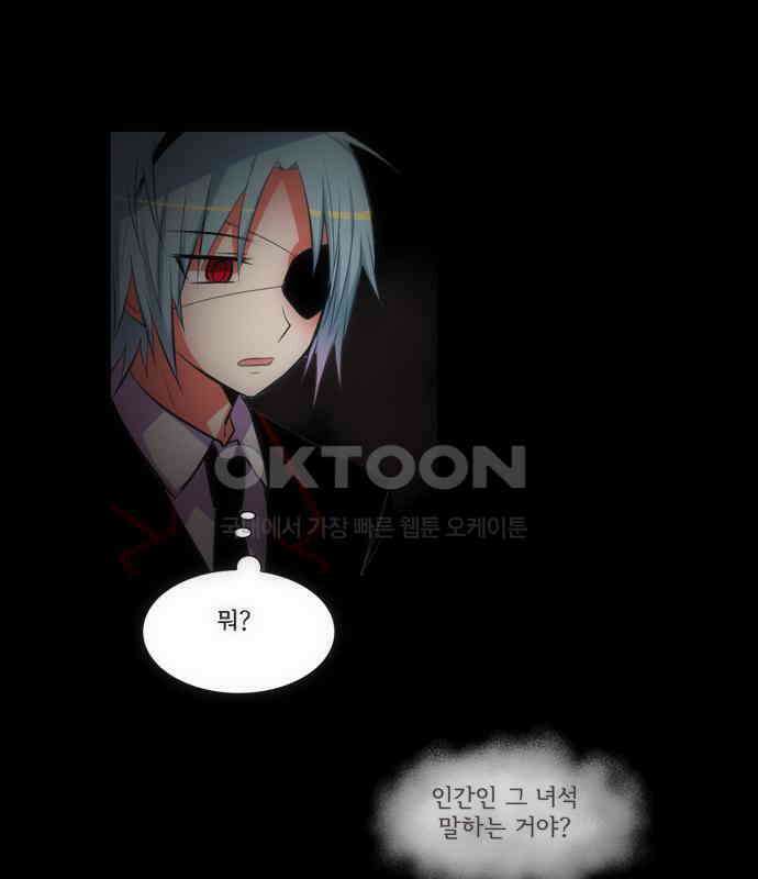 크리퍼스큘 2부 44화 눈가리개(7) 9