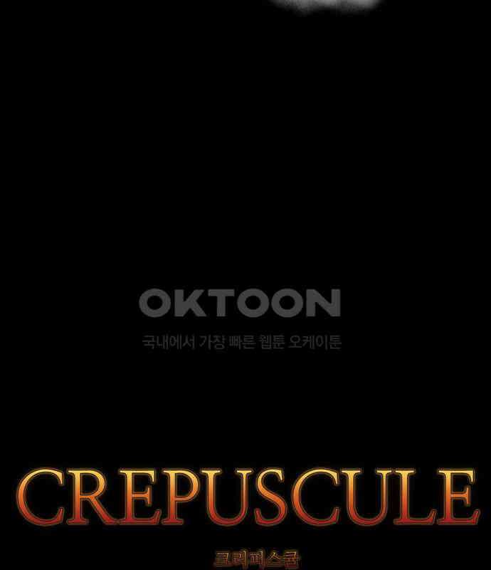 크리퍼스큘 2부 44화 눈가리개(7) 10
