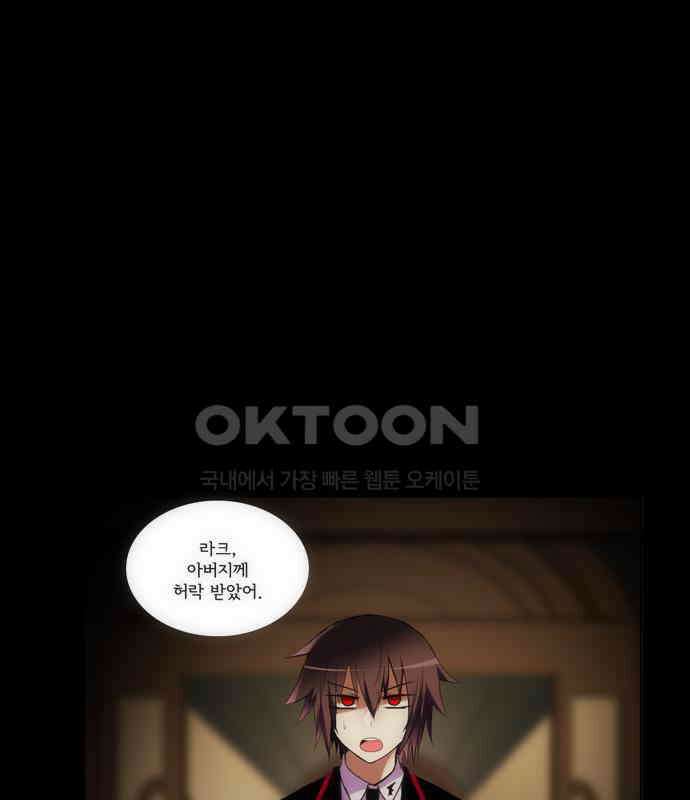 크리퍼스큘 2부 44화 눈가리개(7) 11