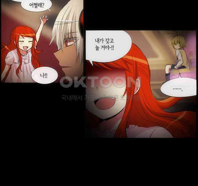 크리퍼스큘 2부 51화 천 개의 나뭇잎(1) 2