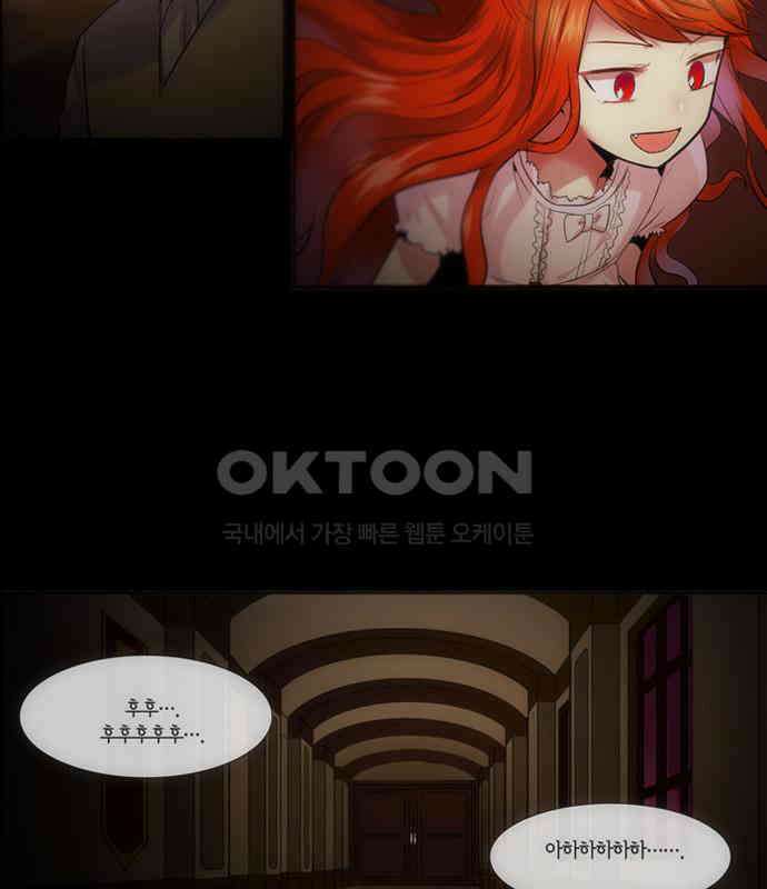 크리퍼스큘 2부 51화 천 개의 나뭇잎(1) 5