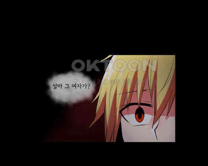 크리퍼스큘 2부 59화 천 개의 나뭇잎(9) 5