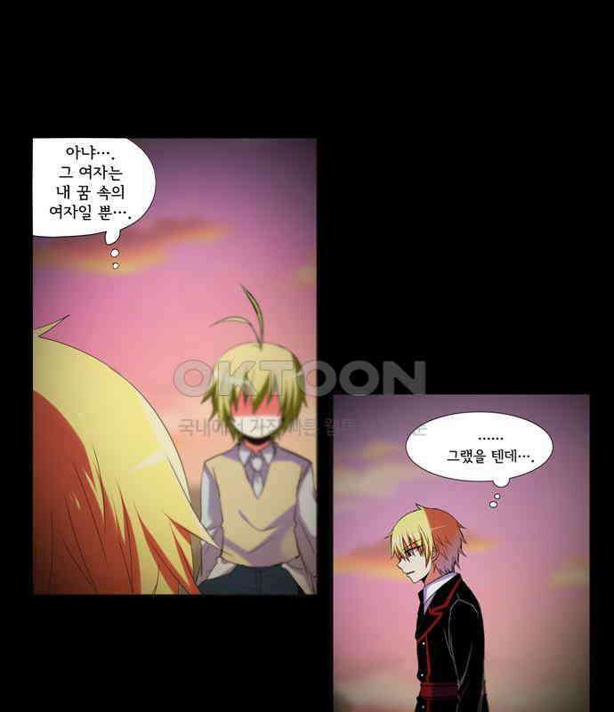 크리퍼스큘 2부 59화 천 개의 나뭇잎(9) 6