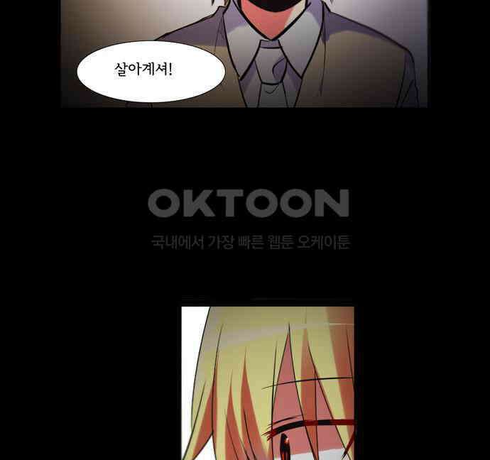 크리퍼스큘 2부 59화 천 개의 나뭇잎(9) 8