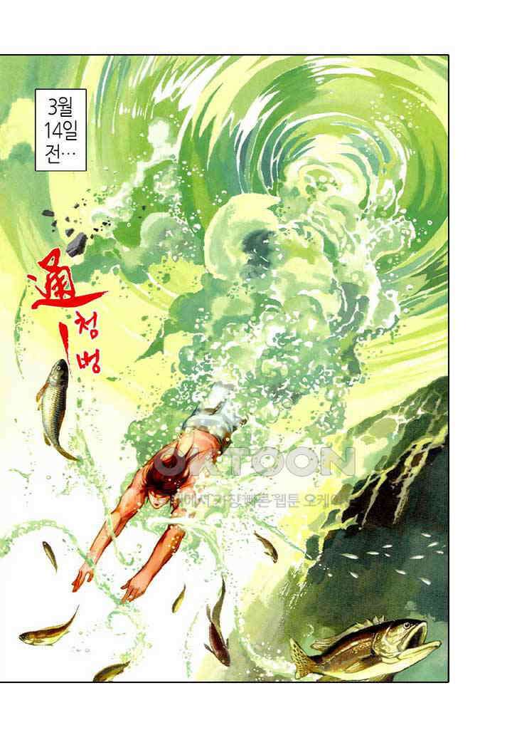 풍운 431화 천지를 울리는 검혼과 기백 4