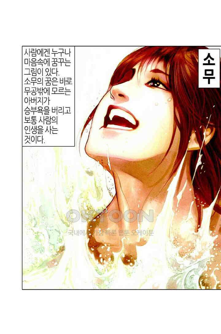 풍운 431화 천지를 울리는 검혼과 기백 6