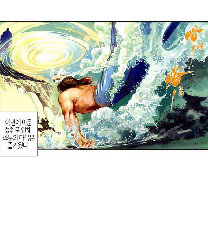 풍운 431화 천지를 울리는 검혼과 기백 8