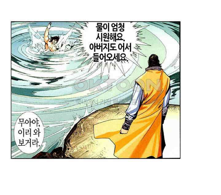 풍운 431화 천지를 울리는 검혼과 기백 9
