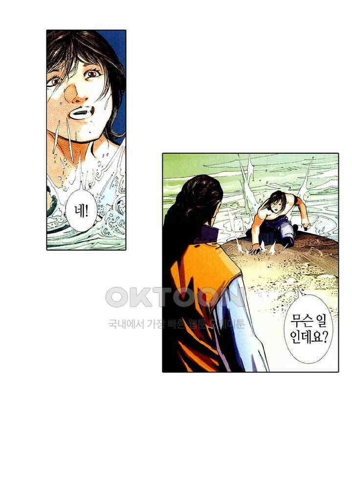 풍운 431화 천지를 울리는 검혼과 기백 10